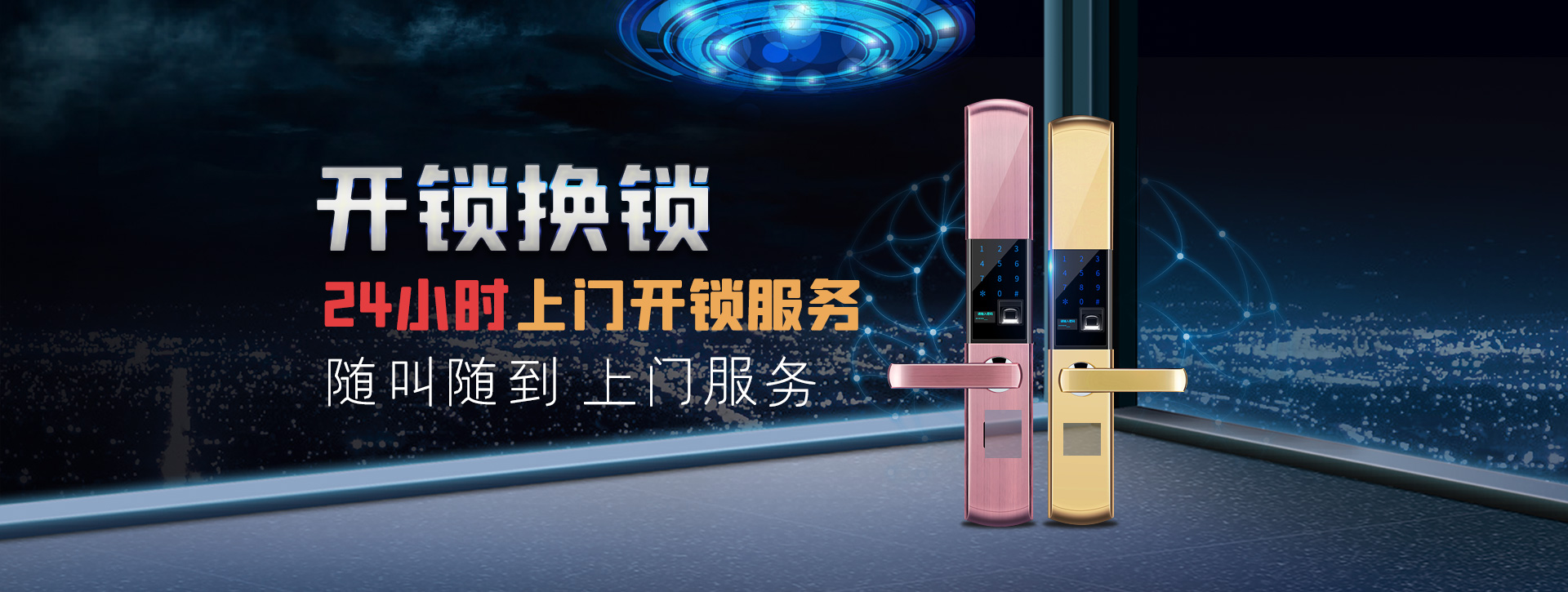 巴中平昌县banner02